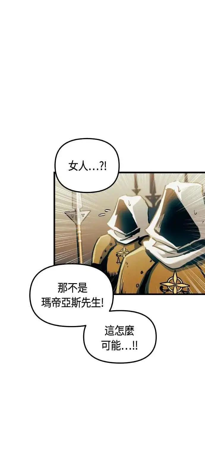 《斗神转生记》第86话图47