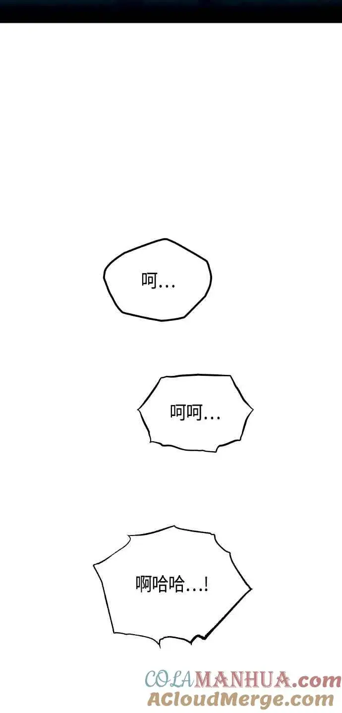 《斗神转生记》第86话图49