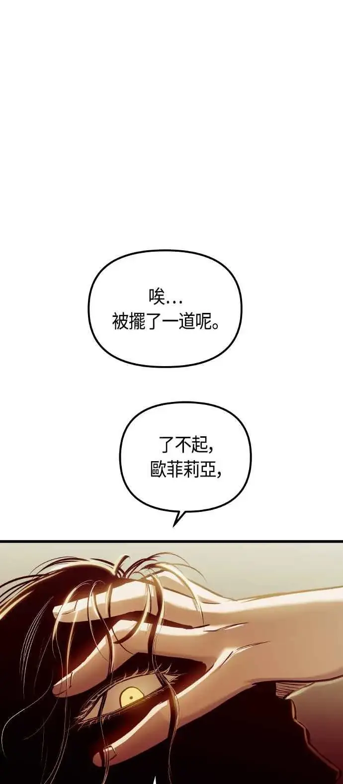 《斗神转生记》第86话图51