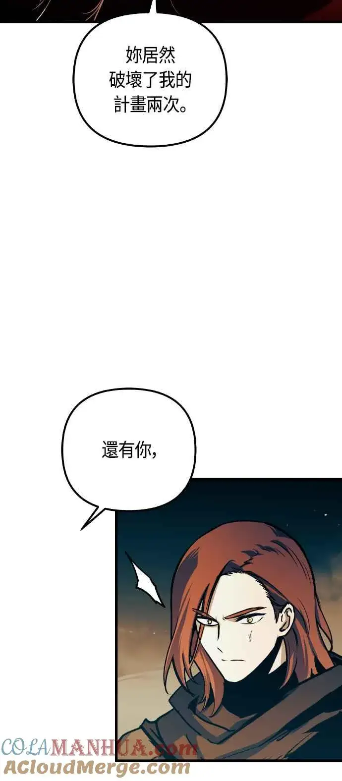 《斗神转生记》第86话图52