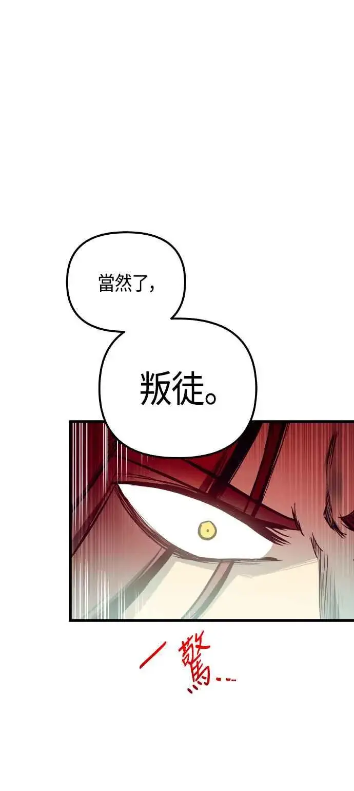 《斗神转生记》第86话图54