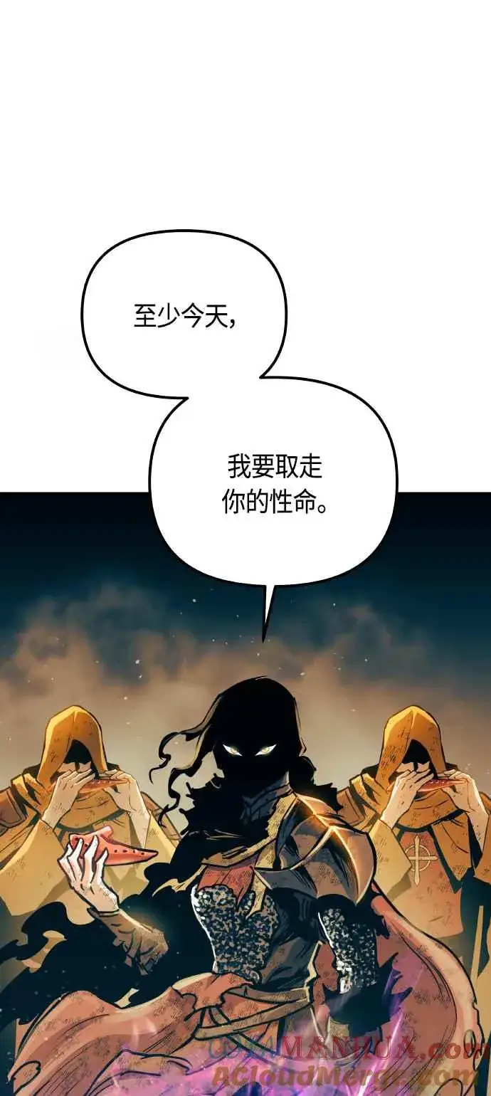 《斗神转生记》第86话图55
