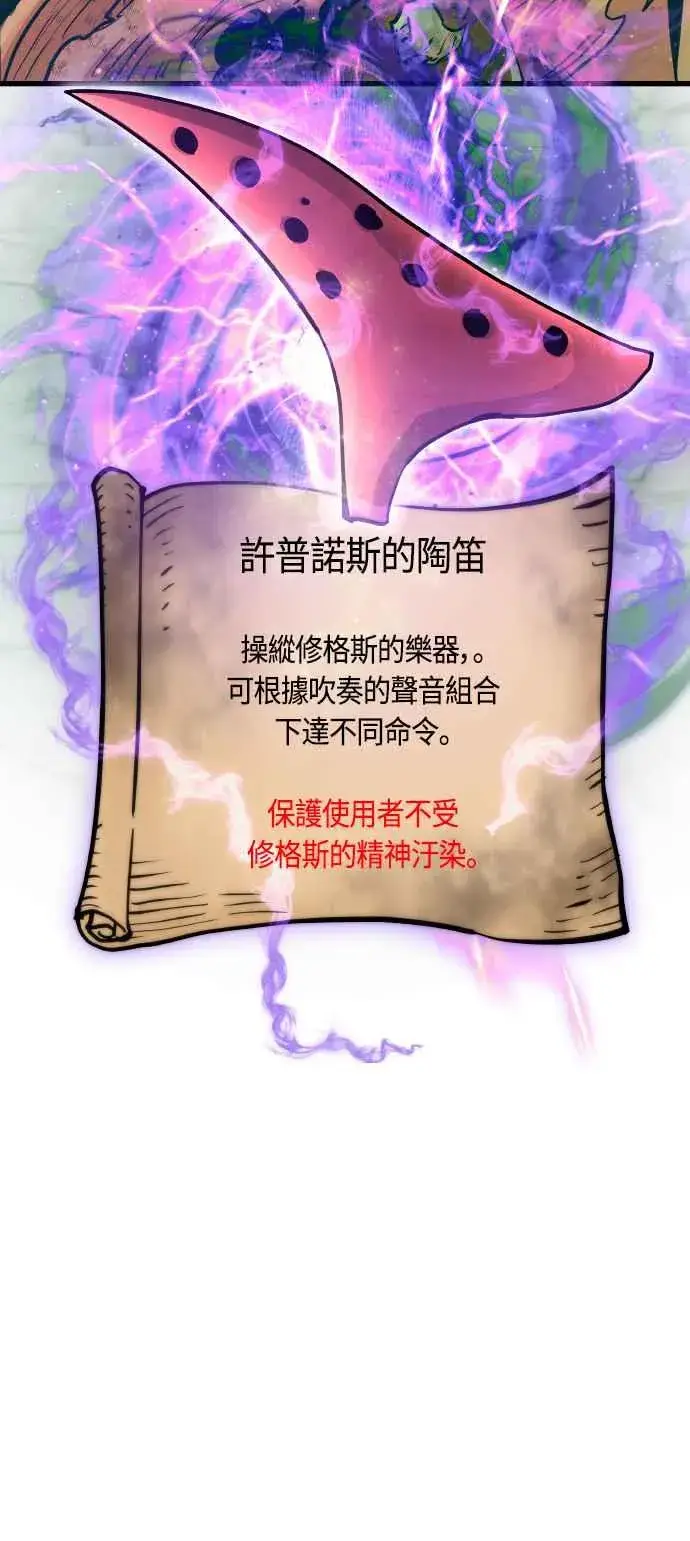 《斗神转生记》第86话图56