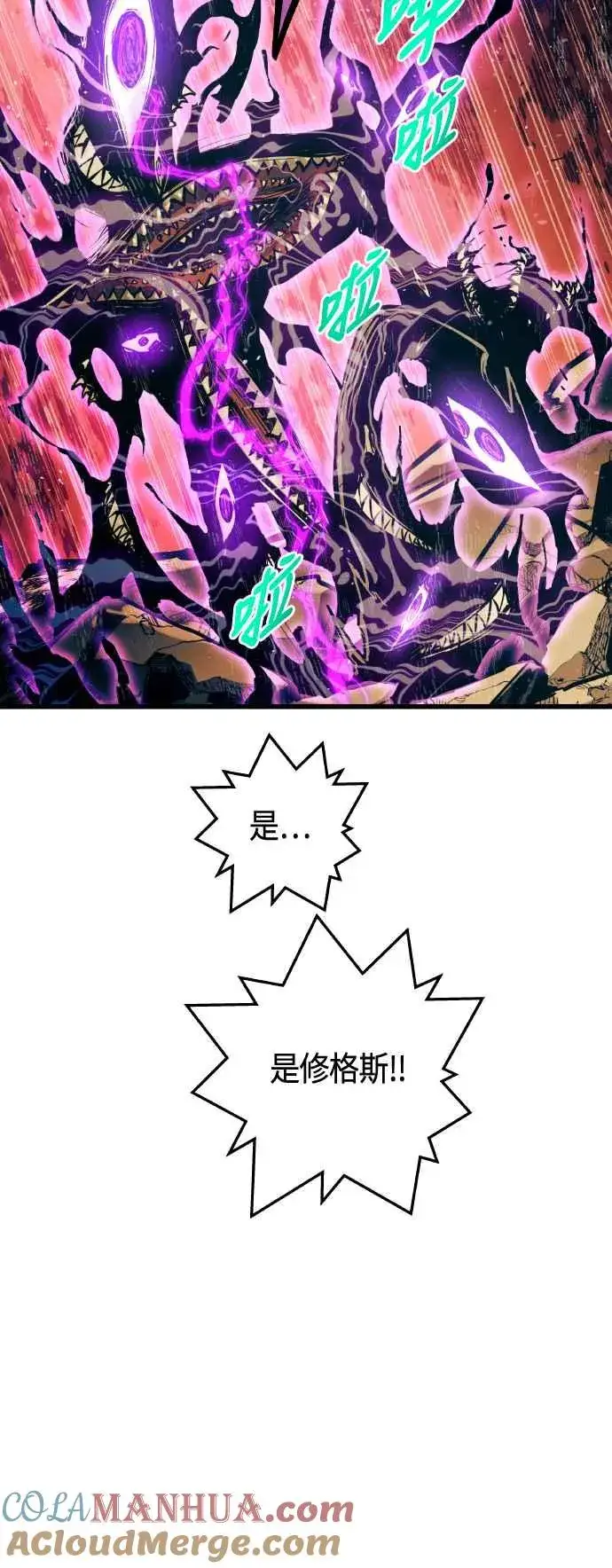 《斗神转生记》第86话图58