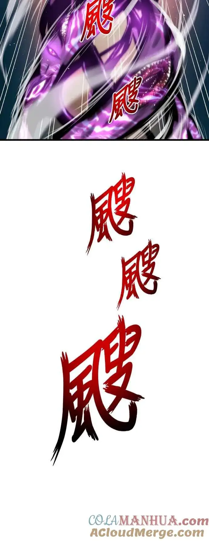 《斗神转生记》第86话图61