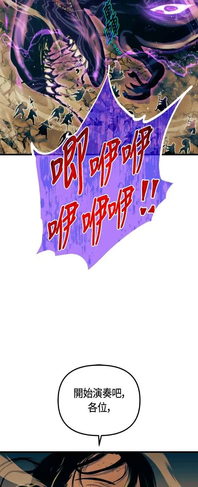 《斗神转生记》第86话图63
