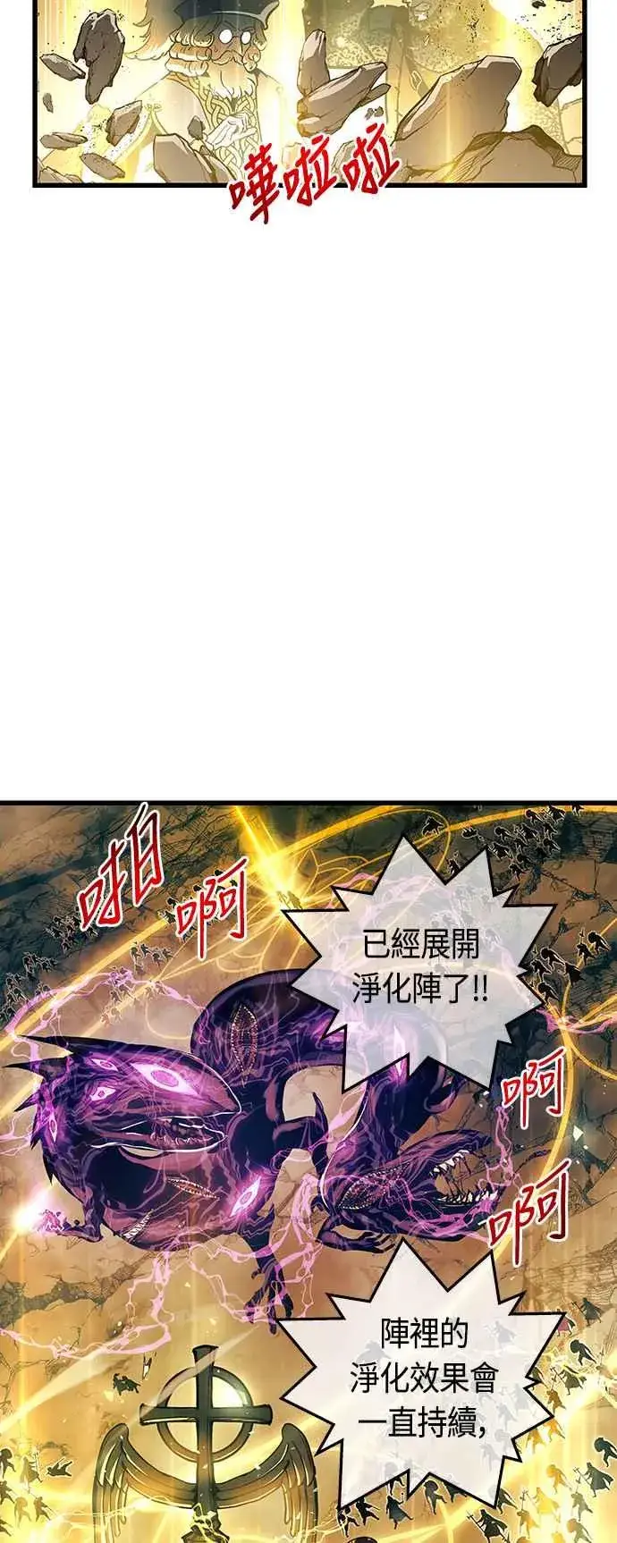 《斗神转生记》第87话图14