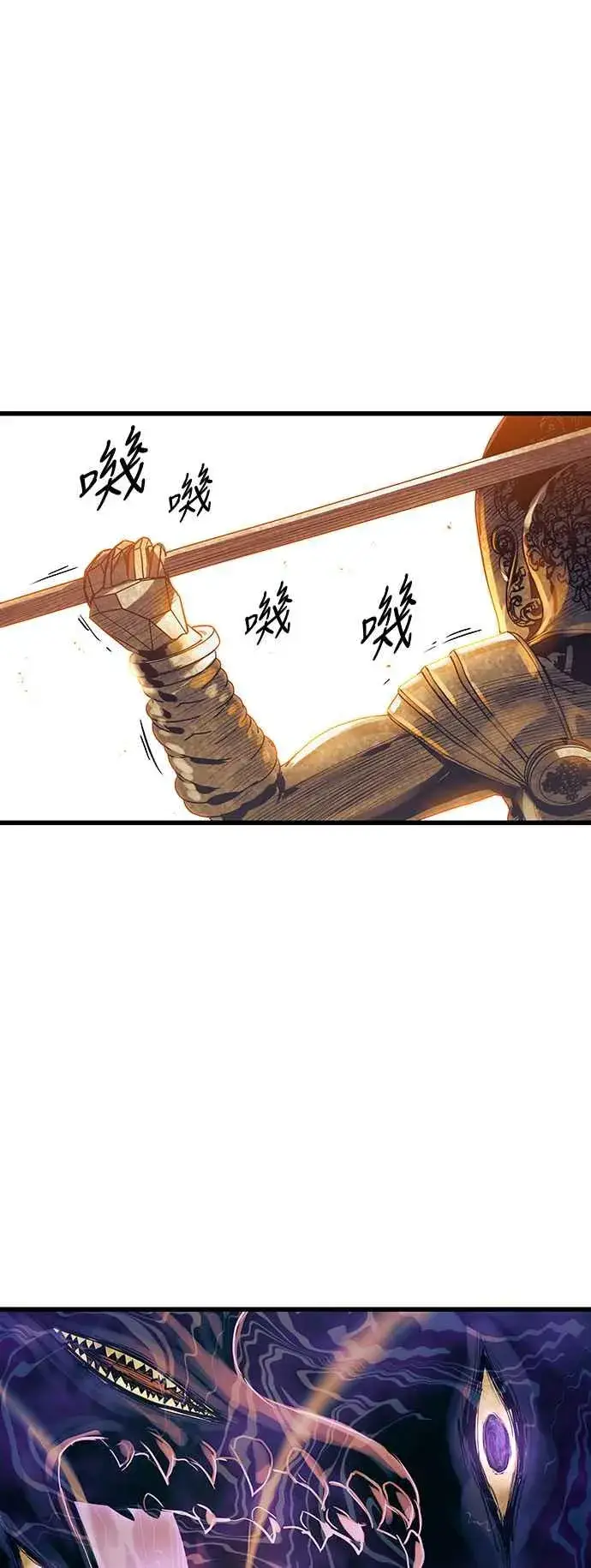 《斗神转生记》第87话图17