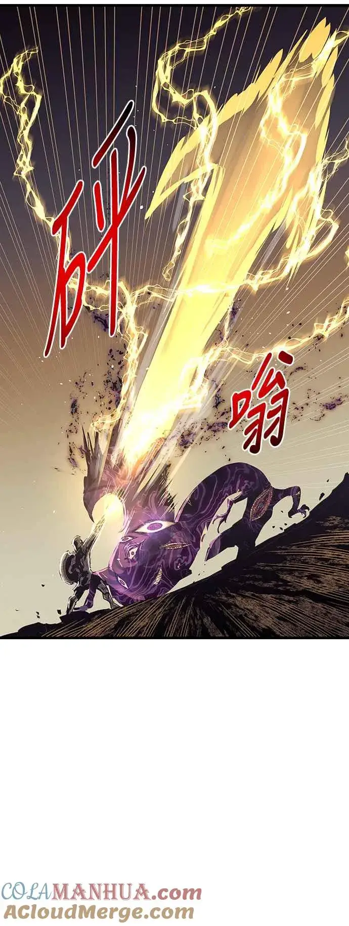 《斗神转生记》第87话图19