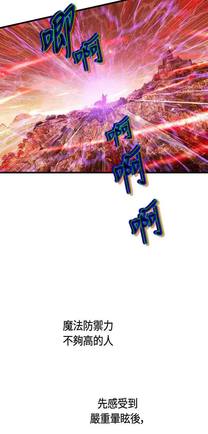《斗神转生记》第87话图2