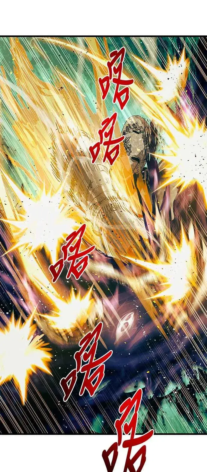 《斗神转生记》第87话图23