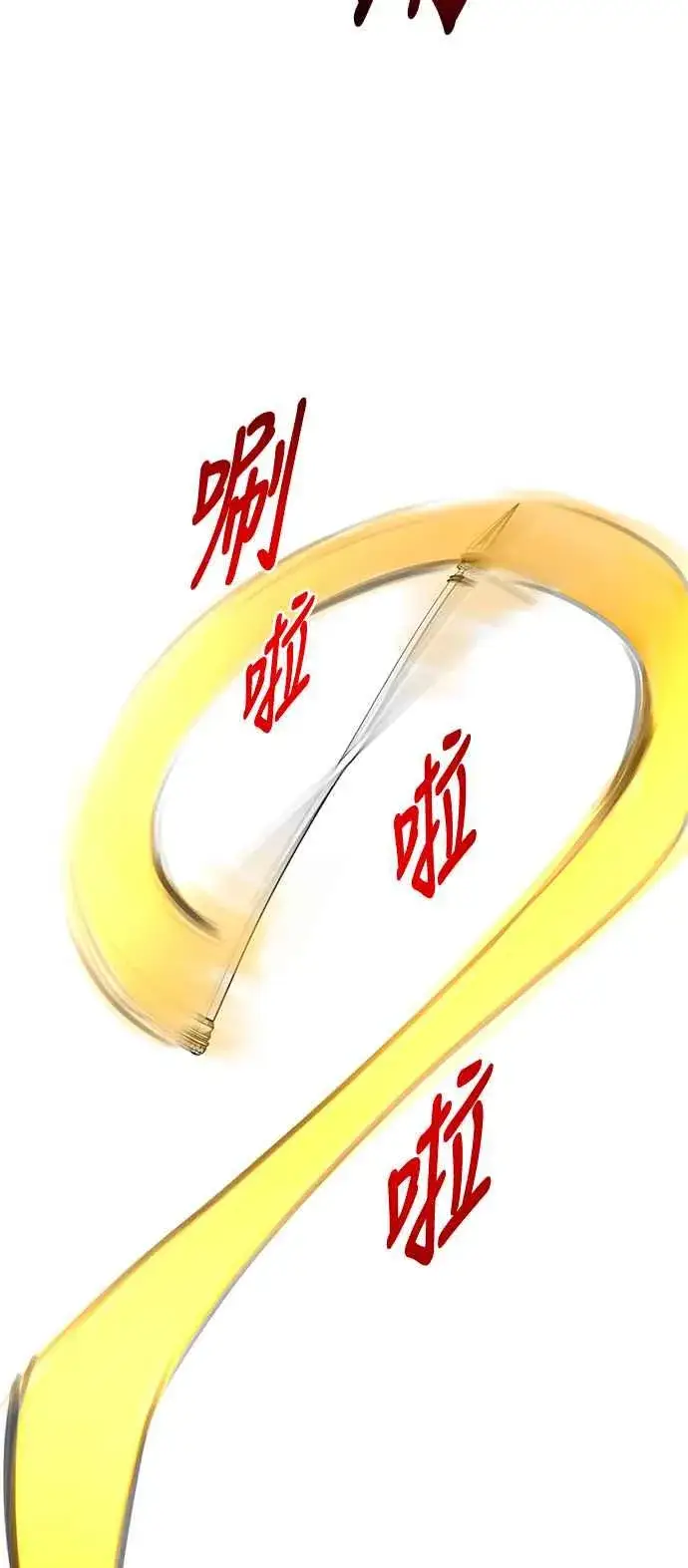 《斗神转生记》第87话图24
