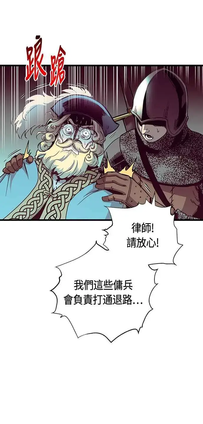 《斗神转生记》第87话图3