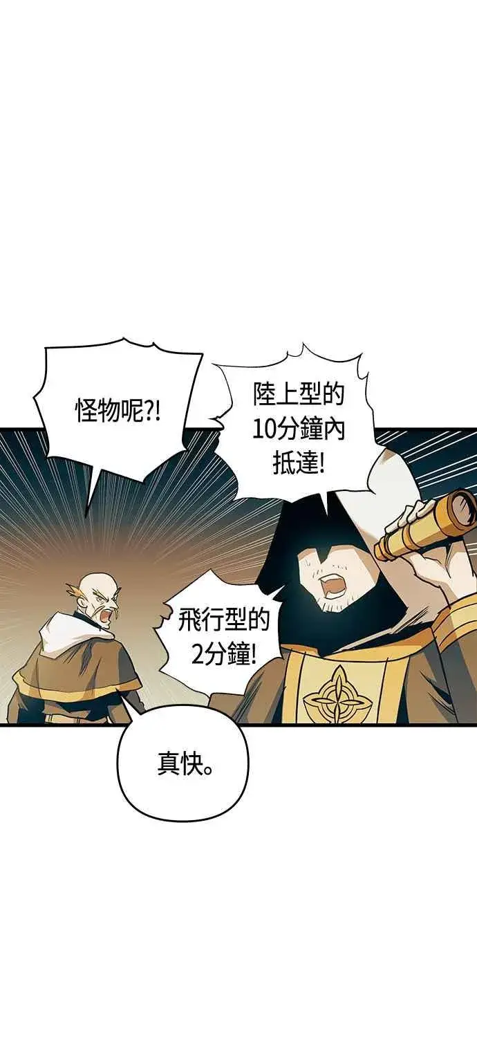 《斗神转生记》第87话图30