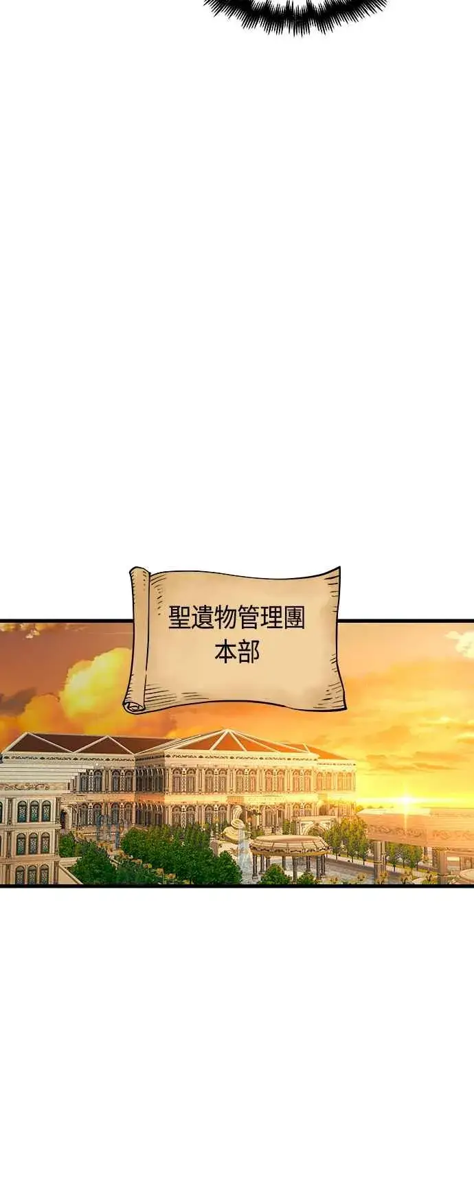 《斗神转生记》第87话图32