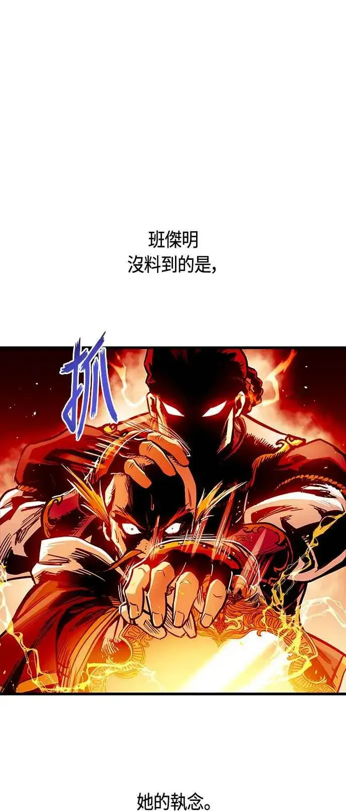 《斗神转生记》第87话图39