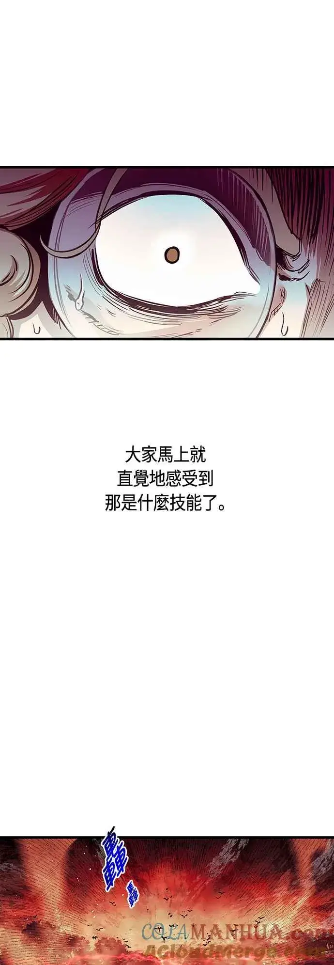《斗神转生记》第87话图4