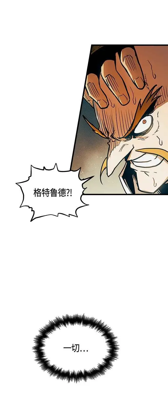 《斗神转生记》第87话图41