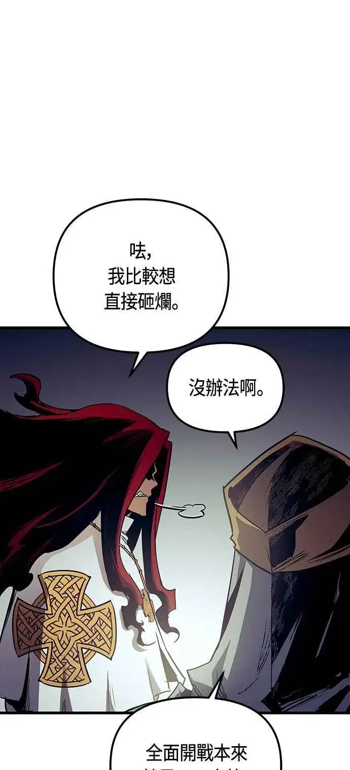 《斗神转生记》第87话图45