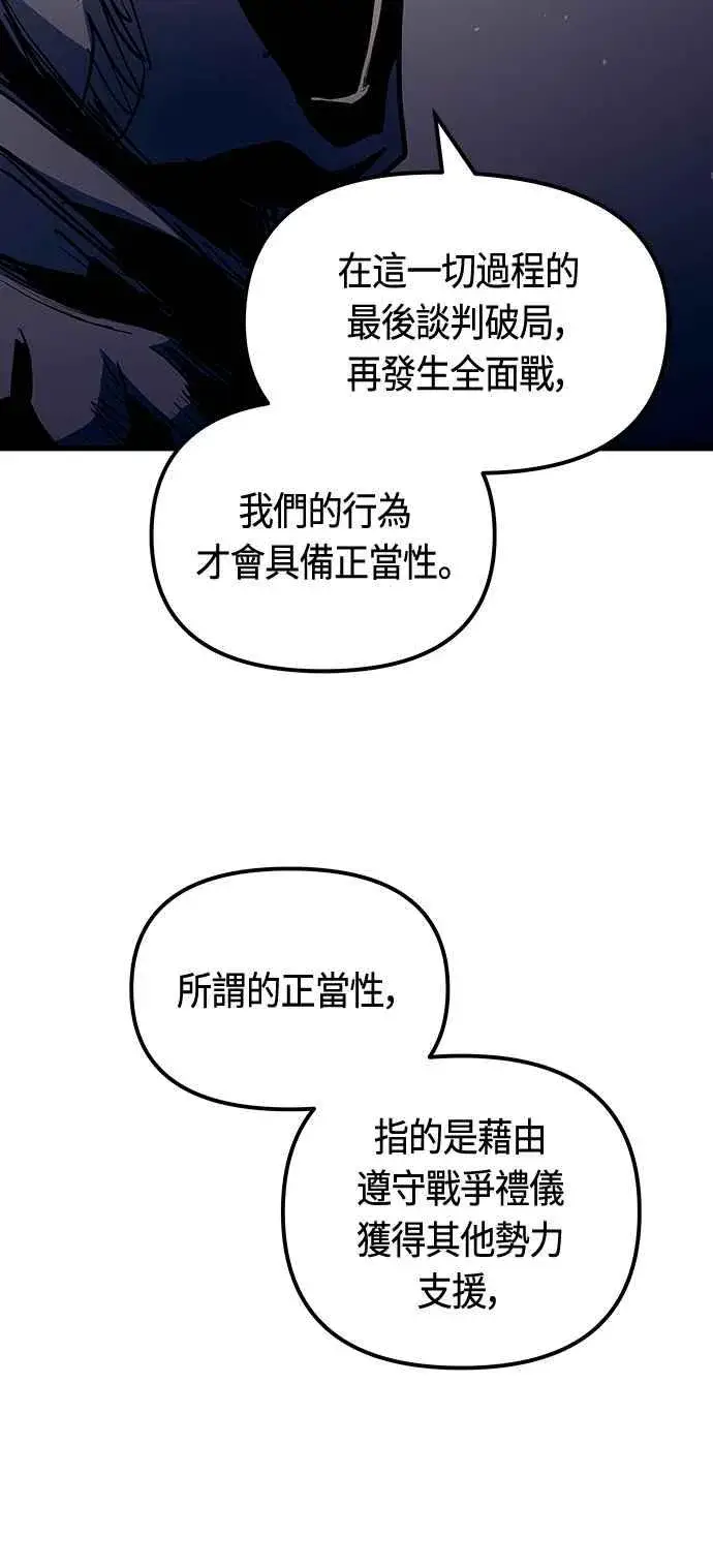 《斗神转生记》第87话图47