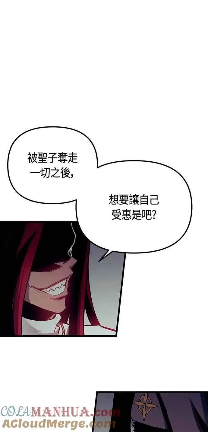 《斗神转生记》第87话图49