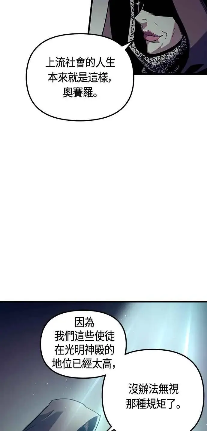 《斗神转生记》第87话图50