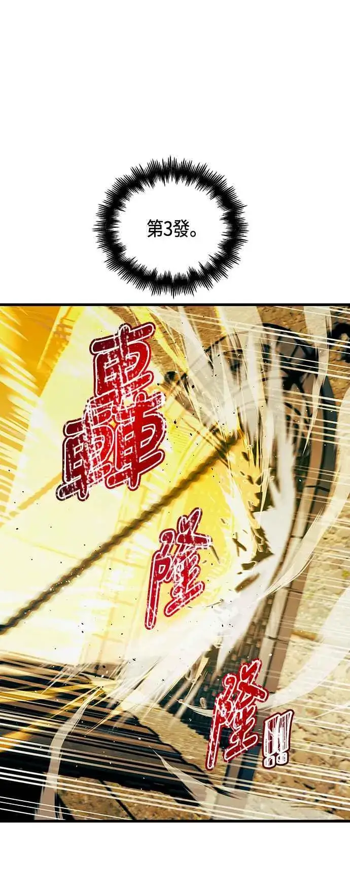 《斗神转生记》第87话图54