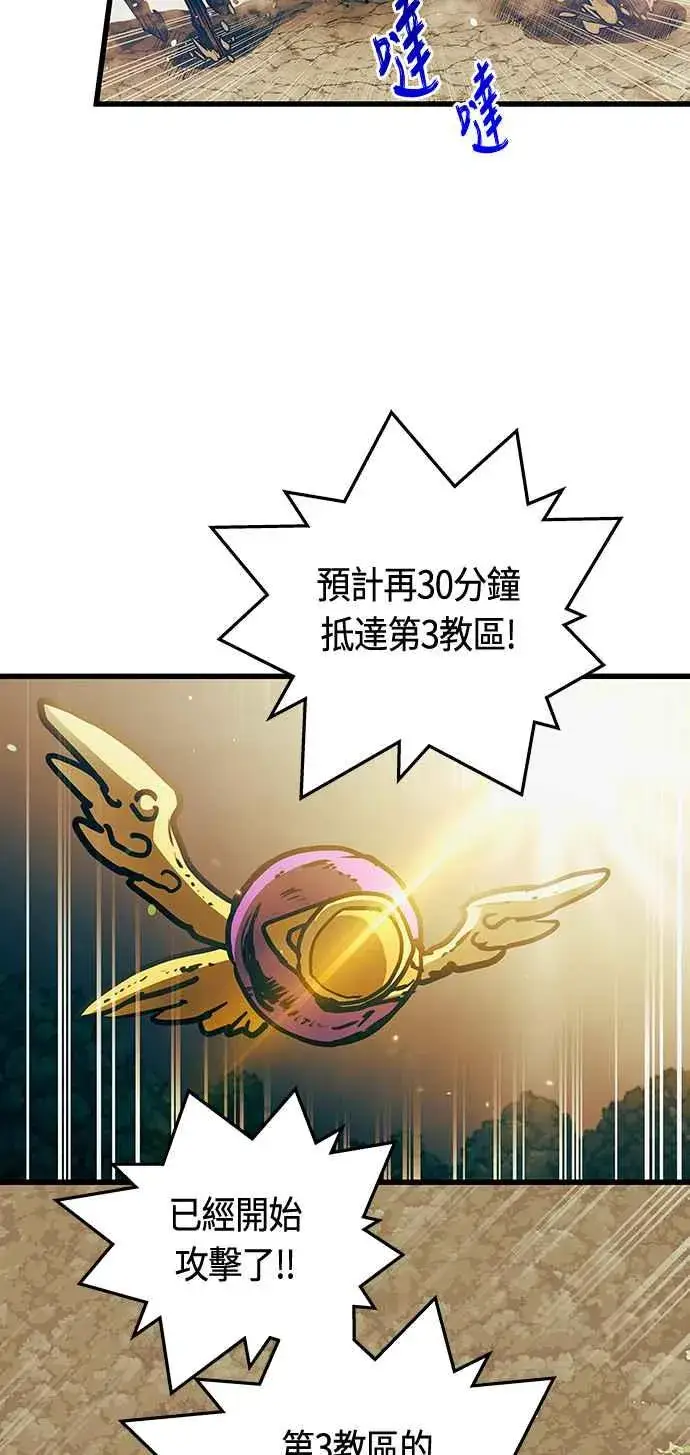 《斗神转生记》第87话图56