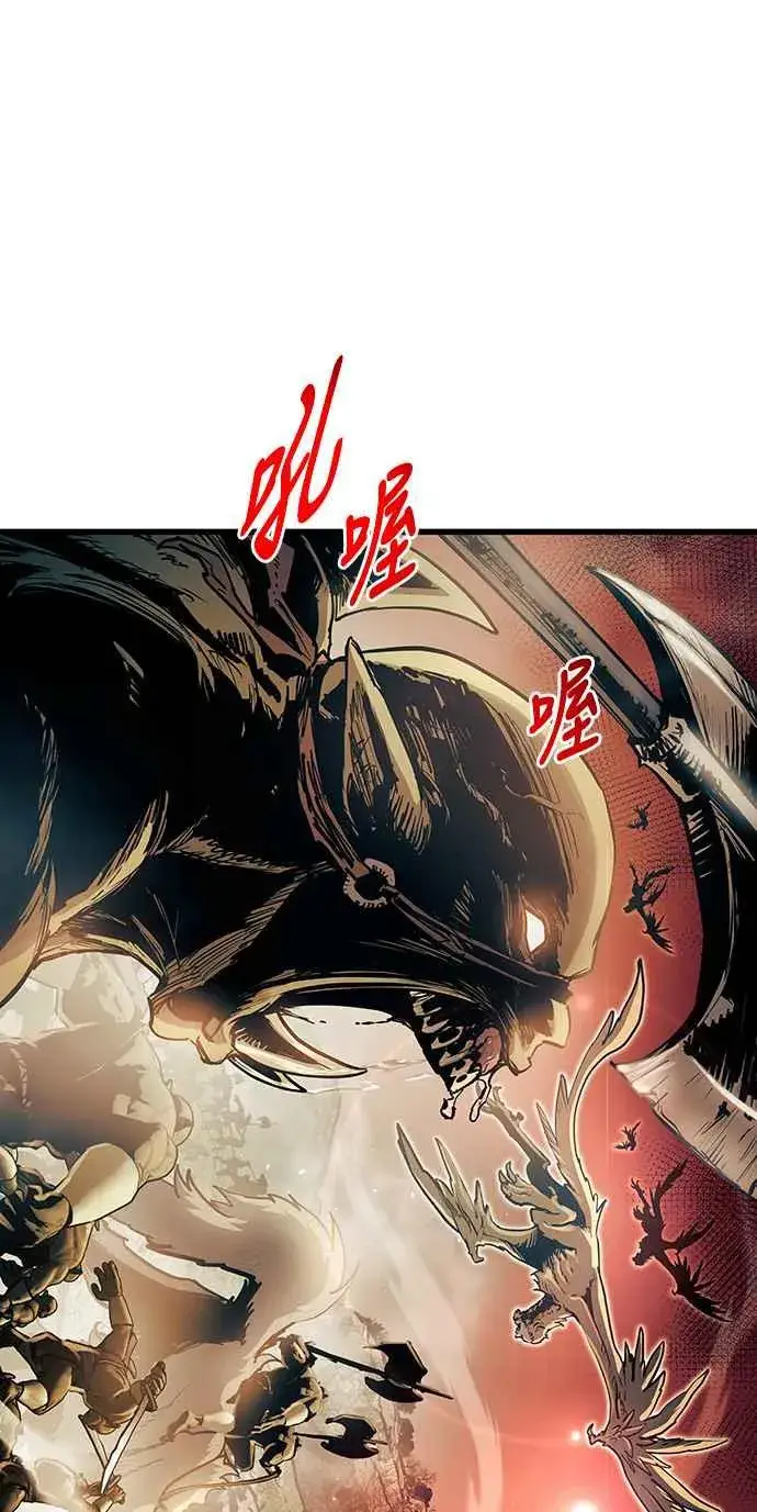 《斗神转生记》第87话图6
