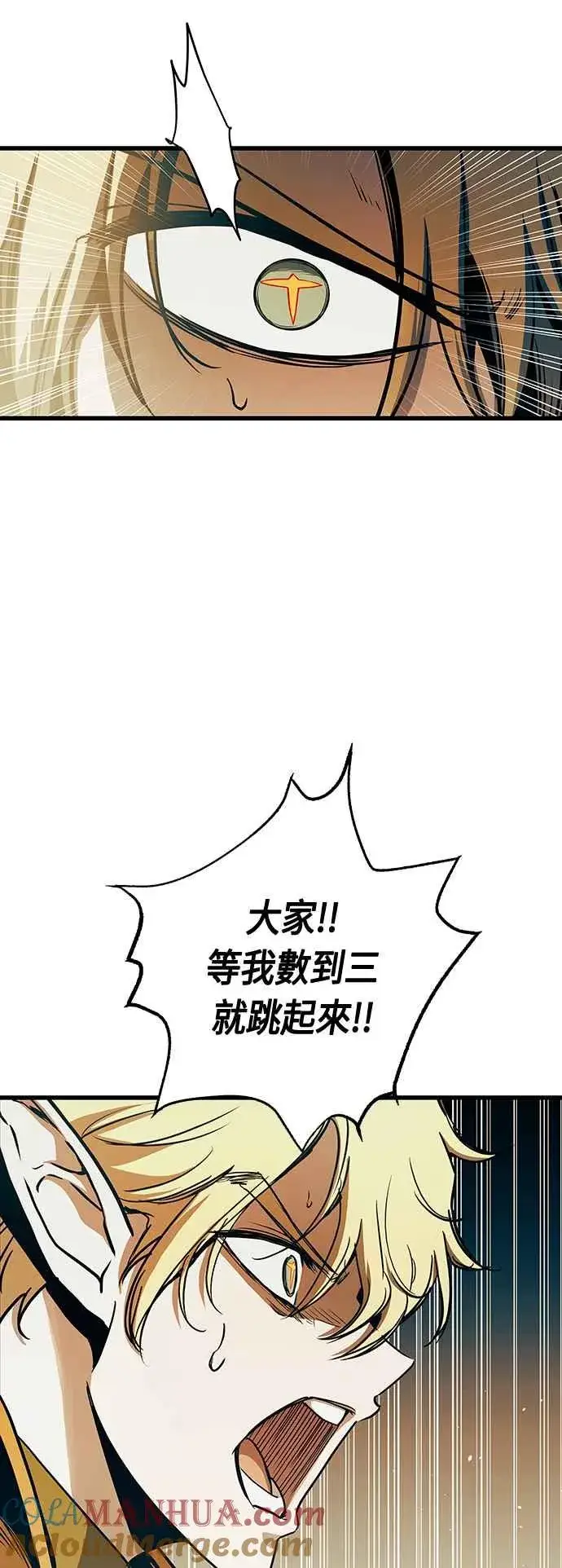 《斗神转生记》第87话图61