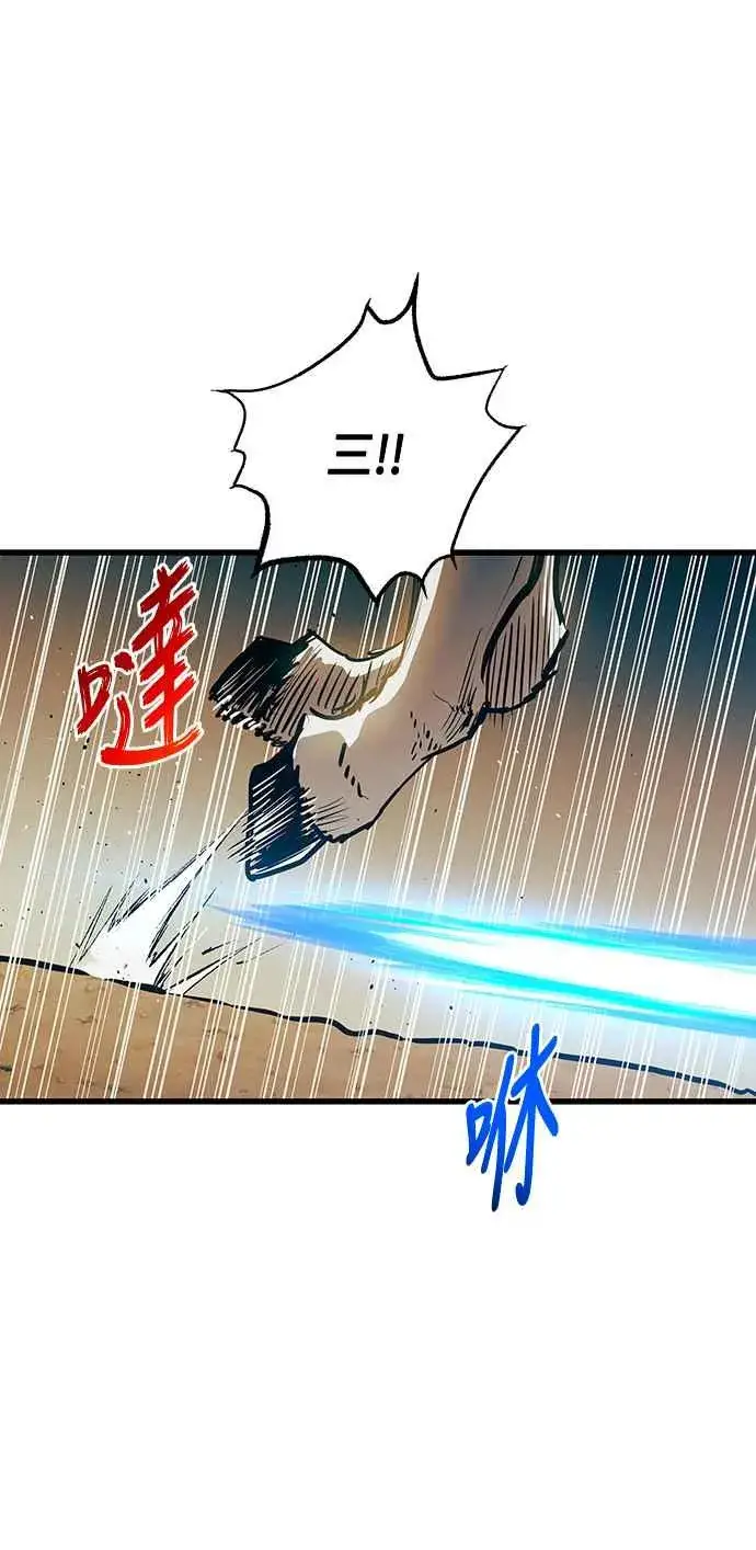 《斗神转生记》第87话图63