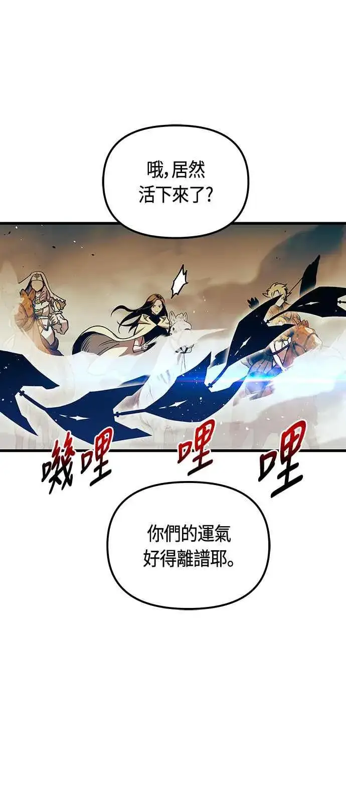 《斗神转生记》第87话图68