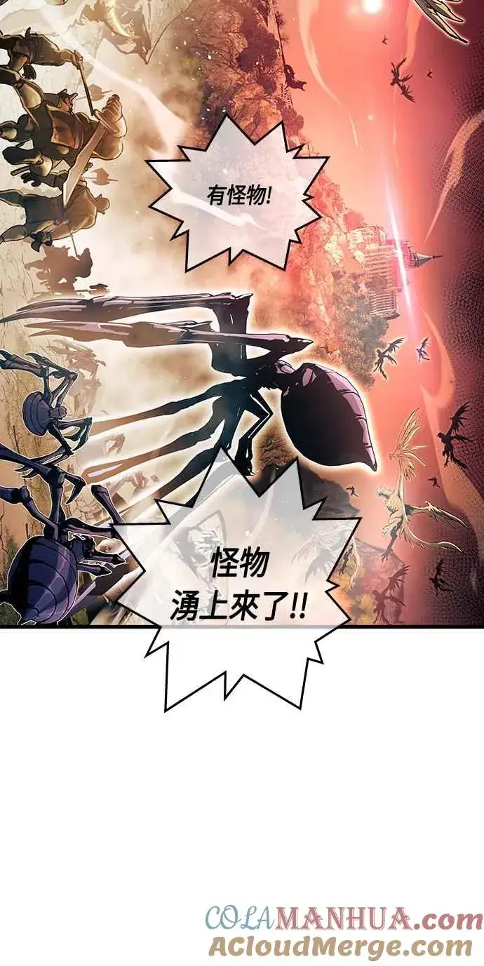 《斗神转生记》第87话图7
