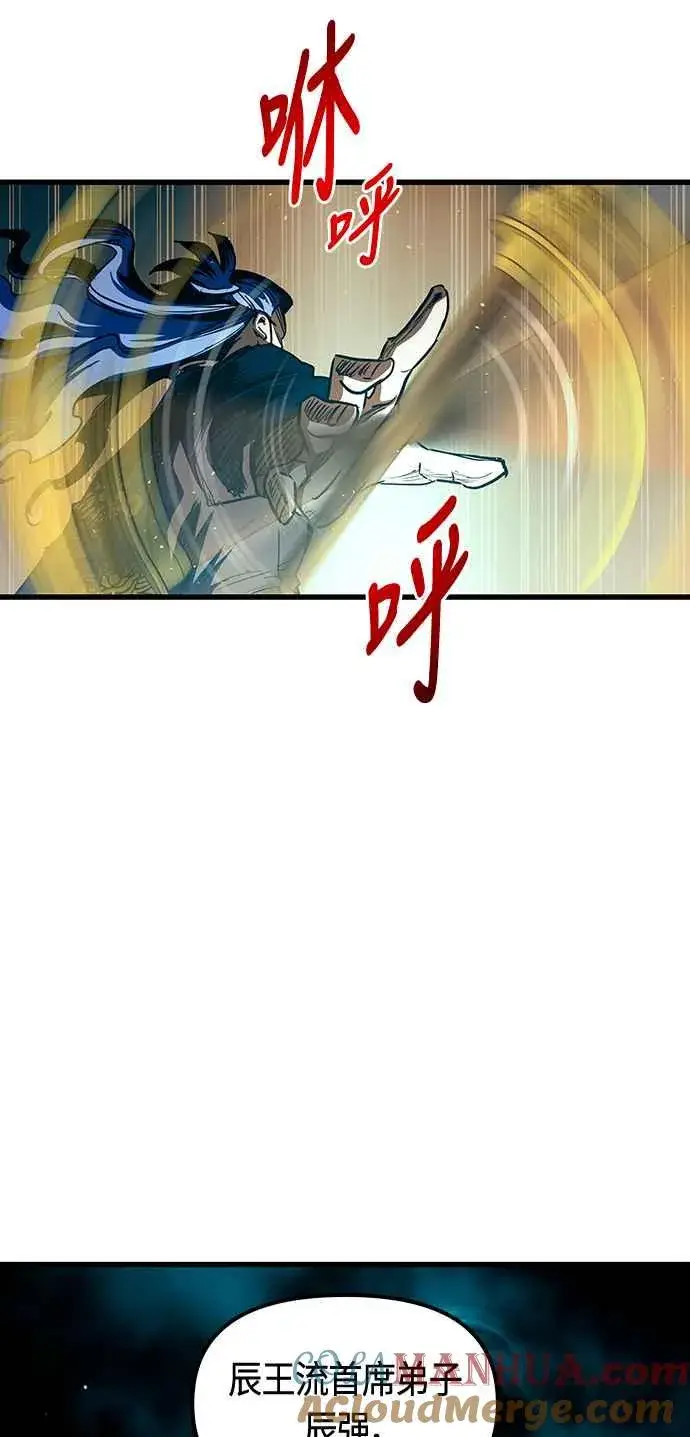 《斗神转生记》第87话图70