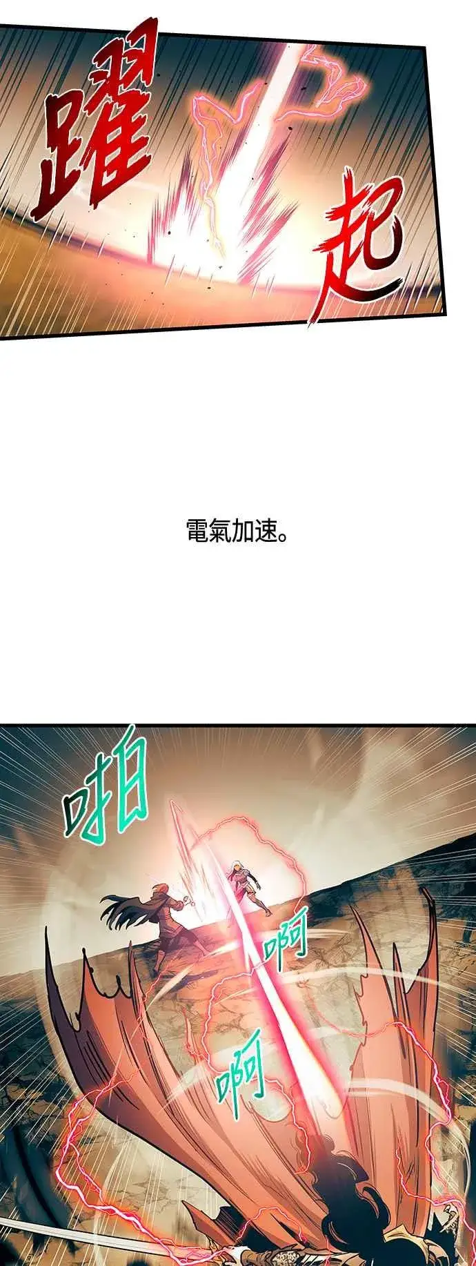 《斗神转生记》第88话图12