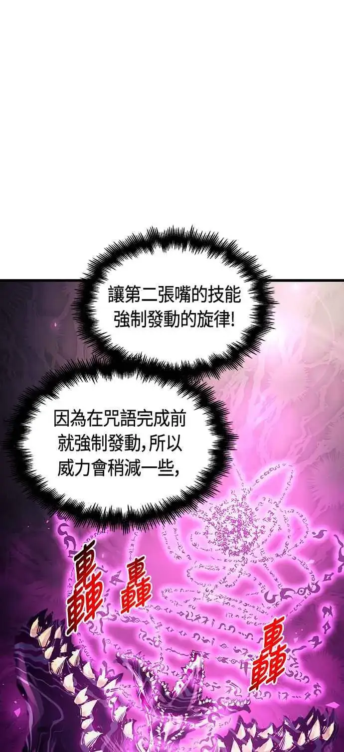 《斗神转生记》第88话图17