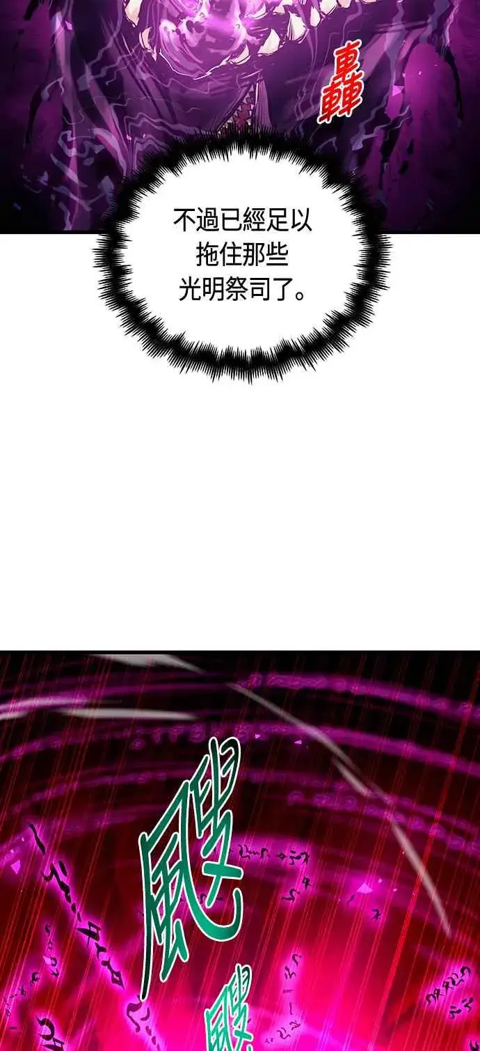 《斗神转生记》第88话图18