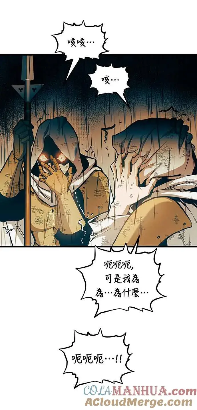 《斗神转生记》第88话图22