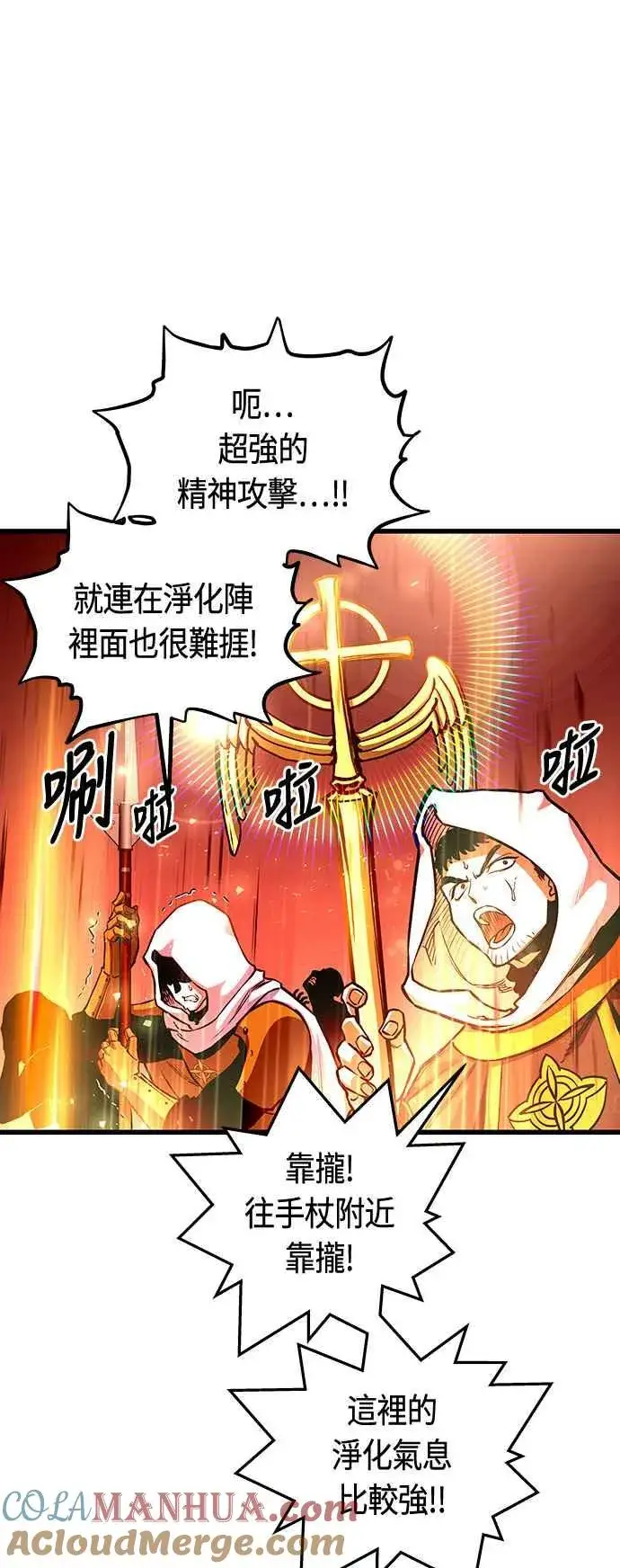 《斗神转生记》第88话图25