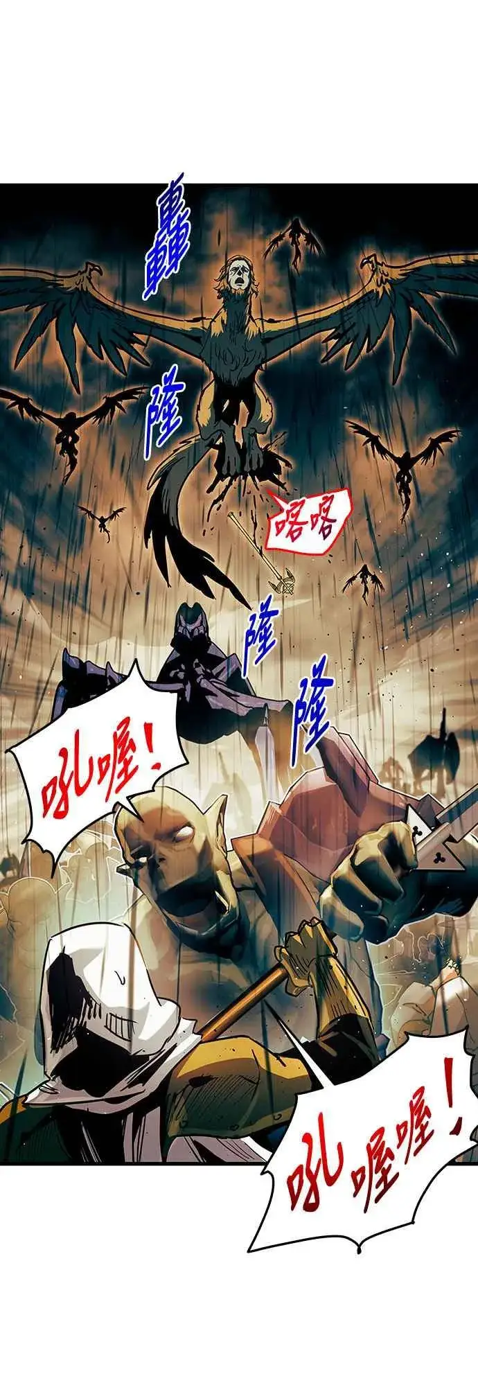 《斗神转生记》第88话图27