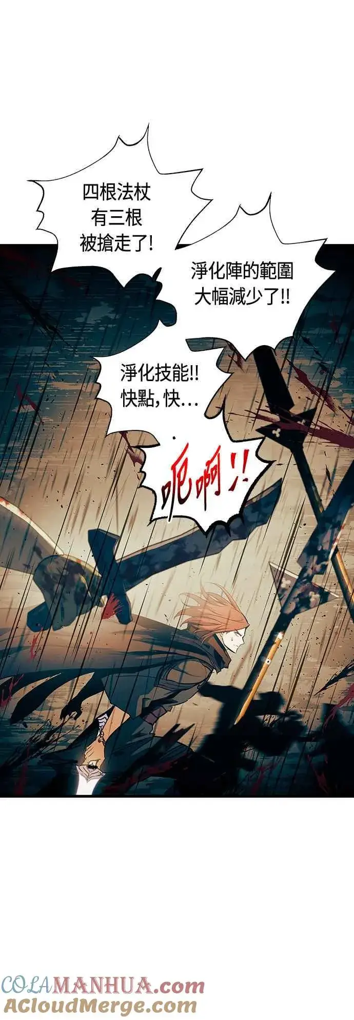 《斗神转生记》第88话图28