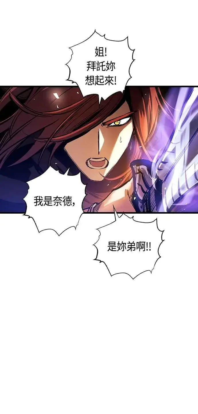 《斗神转生记》第88话图3