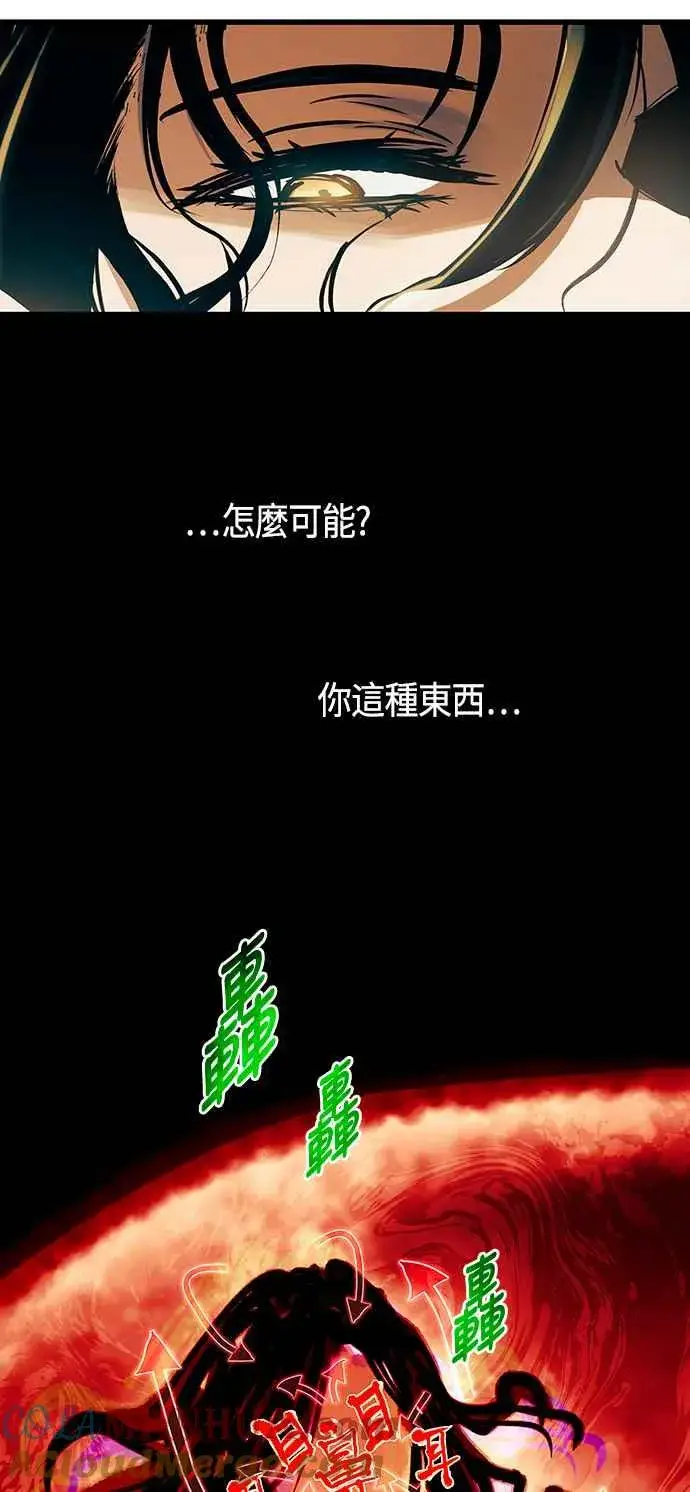 《斗神转生记》第88话图4