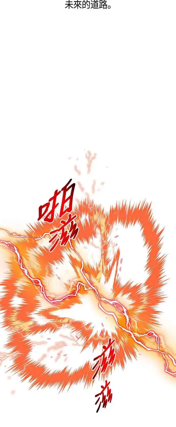《斗神转生记》第88话图47