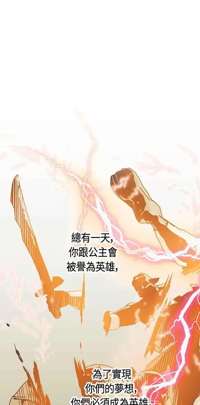 《斗神转生记》第88话图48