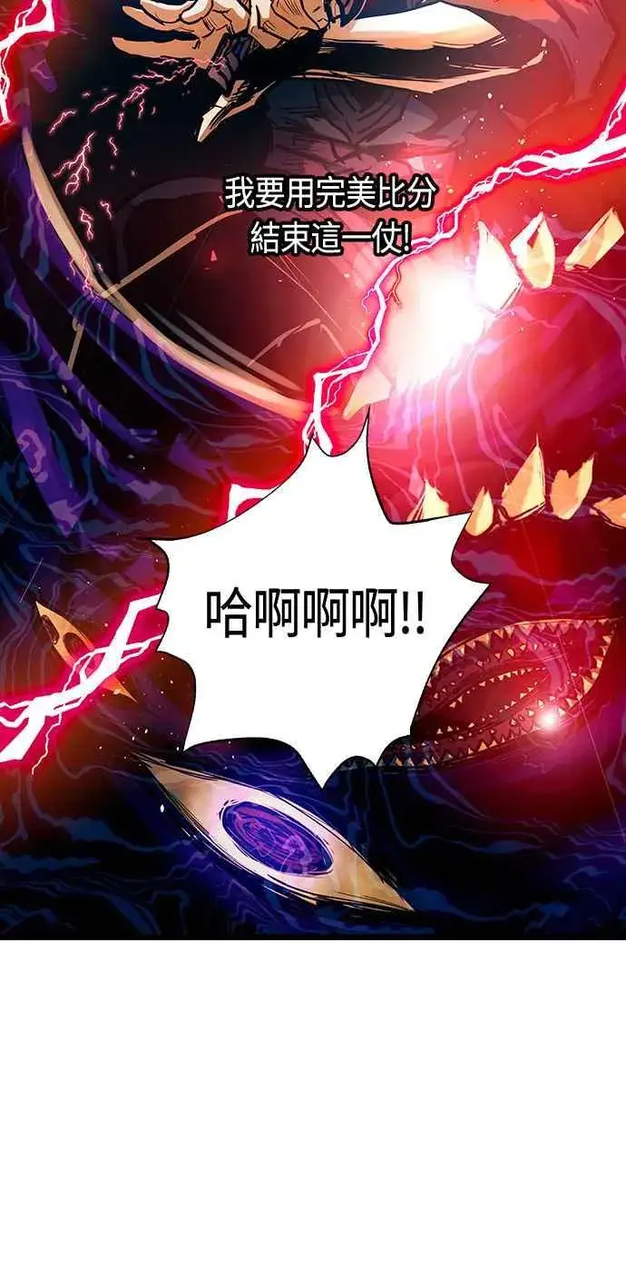 《斗神转生记》第88话图50