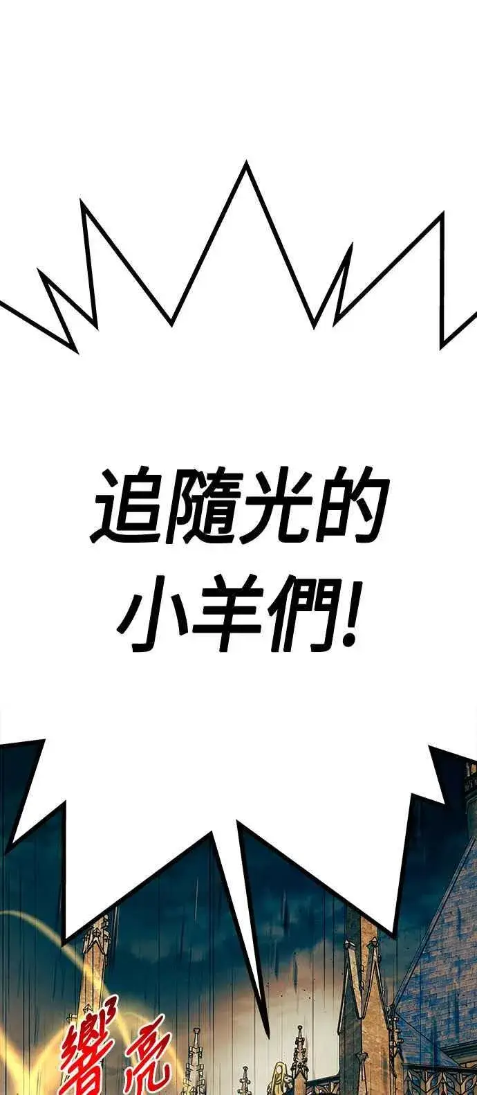 《斗神转生记》第88话图51