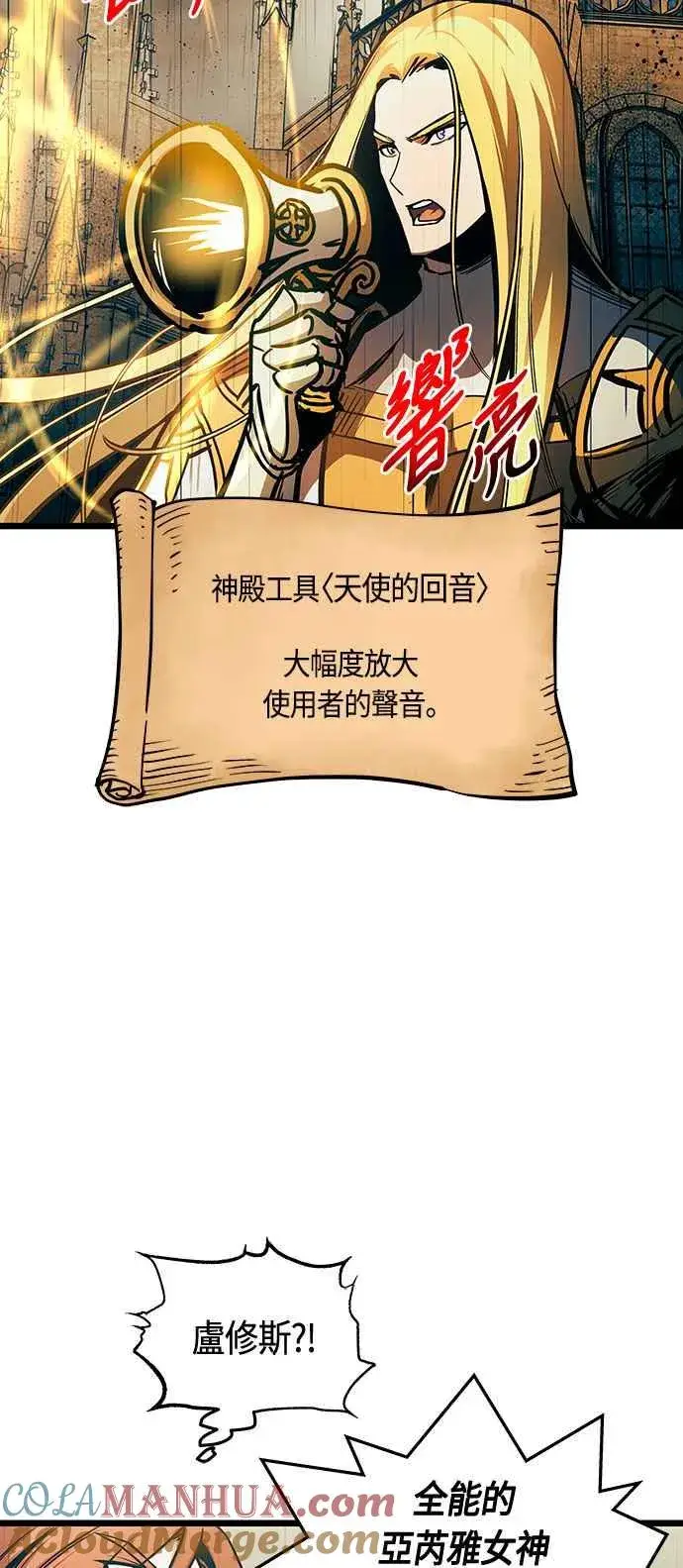 《斗神转生记》第88话图52