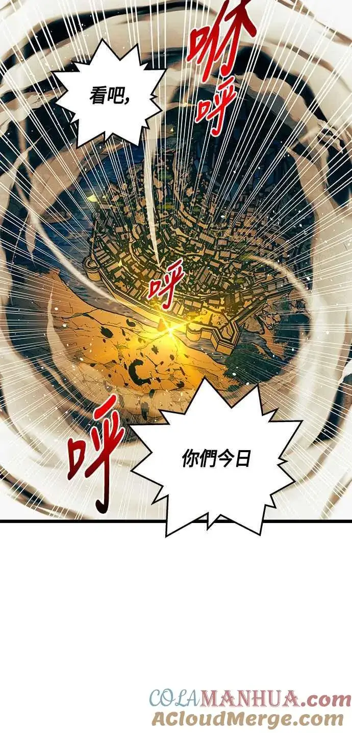 《斗神转生记》第88话图55