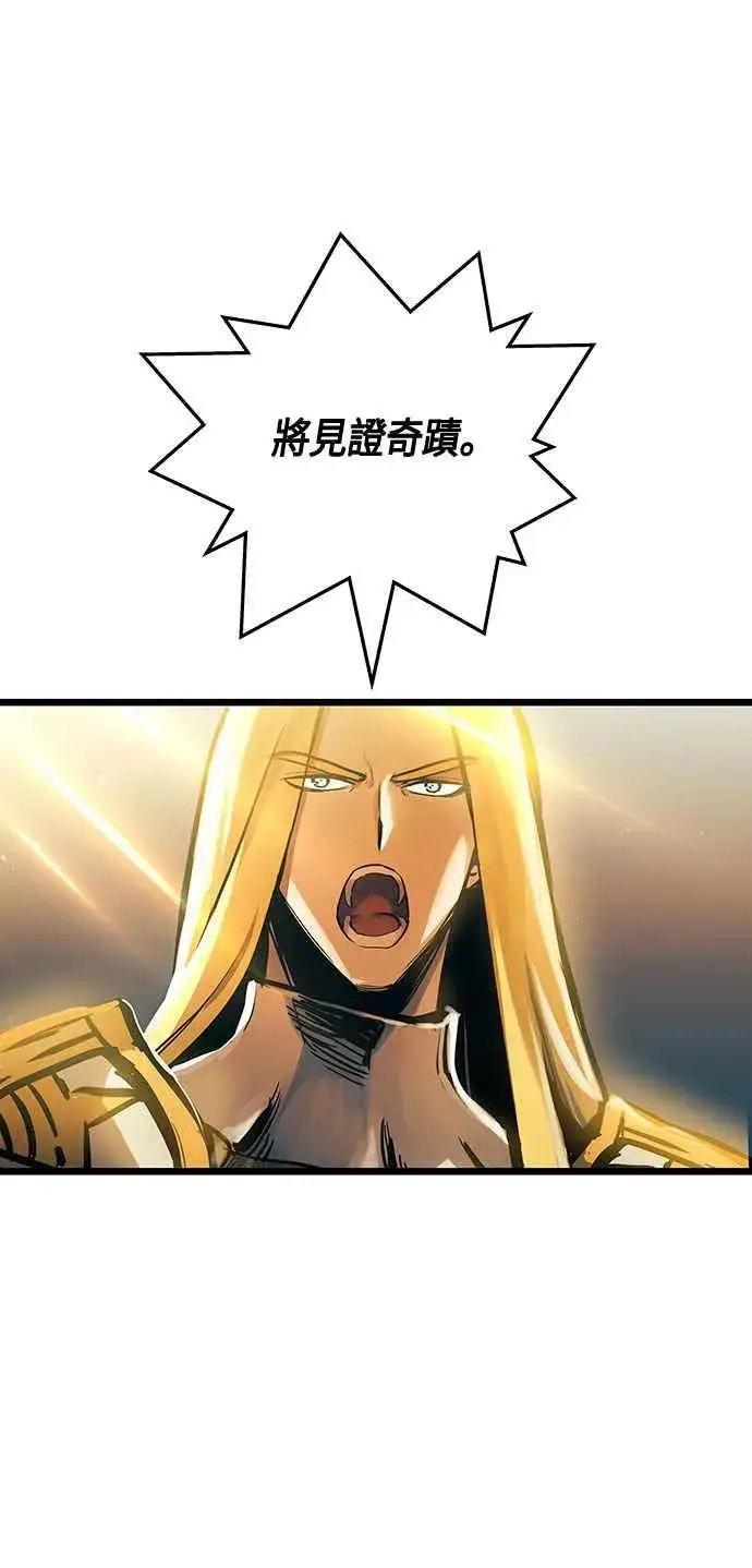 《斗神转生记》第88话图56